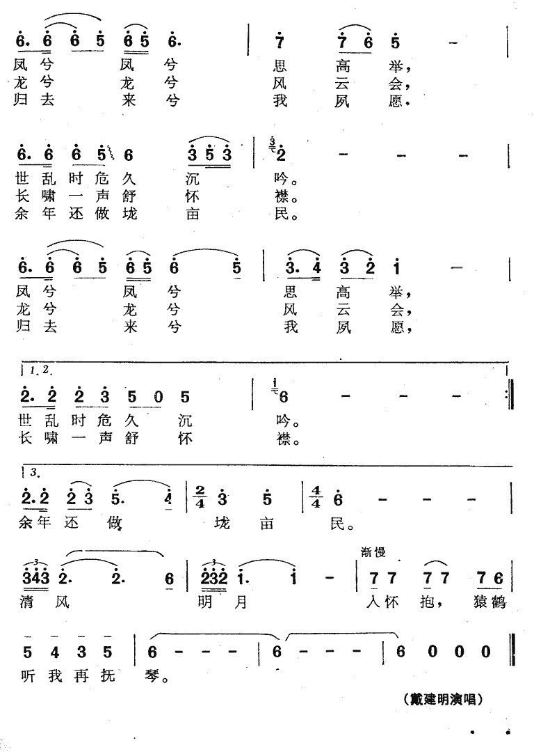 标题[贴图【三国演义】插曲集中帖