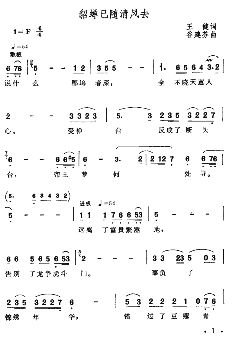 标题[贴图【三国演义】插曲集中帖